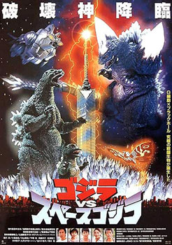 Plakatmotiv (Jap.): Godzilla gegen Spacegodzilla (1994)