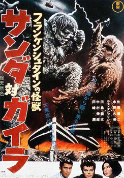 Plakatmotiv (Jap.): Frankenstein – Zweikampf der Giganten (1966)