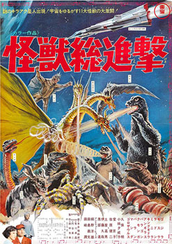Plakatmotiv (Jap.): Frankensteins Monster aus dem All (1968)