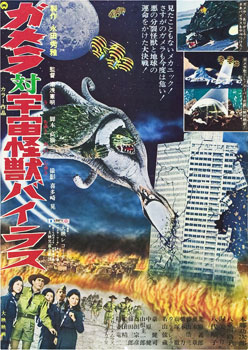 Plakatmotiv (Jap.): Gamera gegen Viras – Frankensteins Weltraummonster greift an (1968)