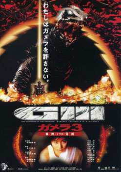 Plakatmotiv (Jap.): Gamera – Revenge of Iris (1999)