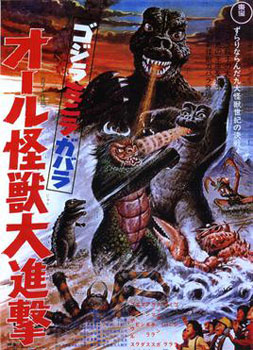 Plakatmotiv (Jap.): Attack all Monsters (Godzilla 1969)