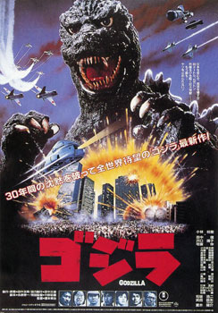 Kinoplakat (Jap.): Godzilla – Die Rückkehr des Monsters (1984)