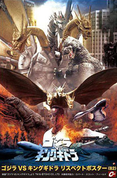 Kinoplakat (Jap.): Godzilla – Duell der Megasaurier (1991)