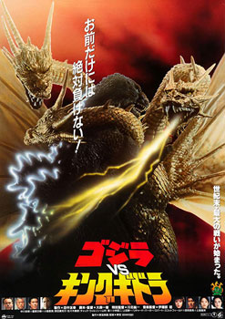 Plakatmotiv (Jap.): Godzilla – Duell der Megasaurier (1991)