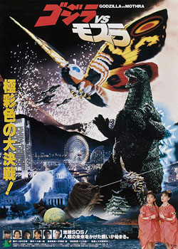 Plakatmotiv (Jap.): Godzilla – Kampf der Saurieremutanten (1992)