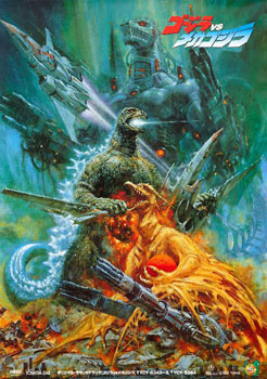 Plakatmotiv (Jap.): Godzilla gegen Mechagodzilla II (1993)