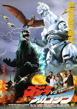Plakatmotiv (Jap.): Godzilla gegen Mechagodzilla II (1993)