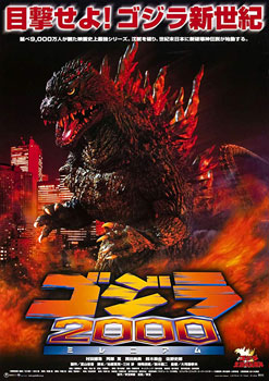 DVD-Cover: Godzilla 2000 – Millennium (1999)