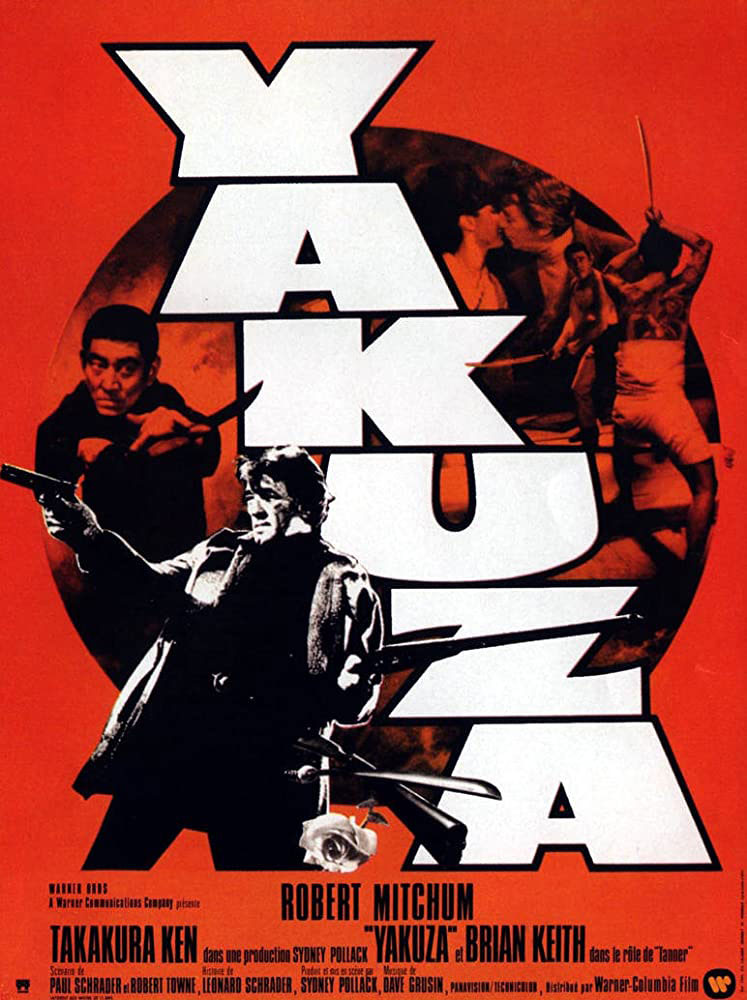 Plakatmotiv (US): The Yakuza (1974)